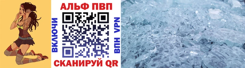 где купить   Весьегонск  Alpha PVP VHQ 