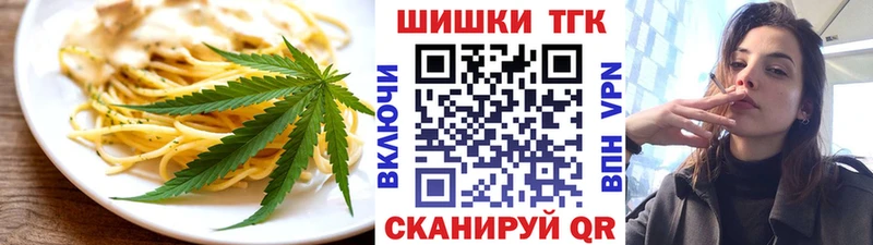 Печенье с ТГК марихуана  магазин продажи   Весьегонск 