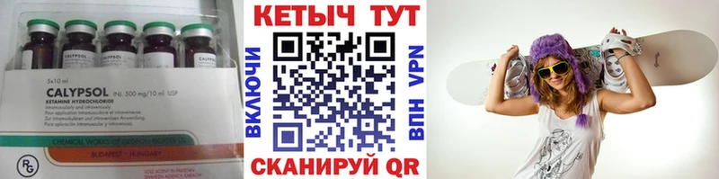 КЕТАМИН VHQ  Весьегонск 