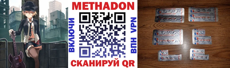 хочу наркоту  Весьегонск  Метадон VHQ 